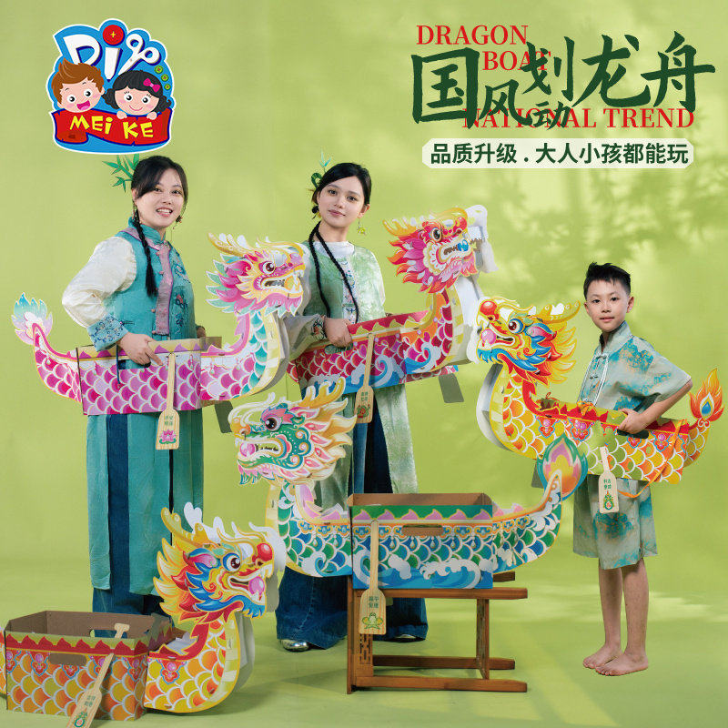 端午节手工diy国风划动赛龙舟船