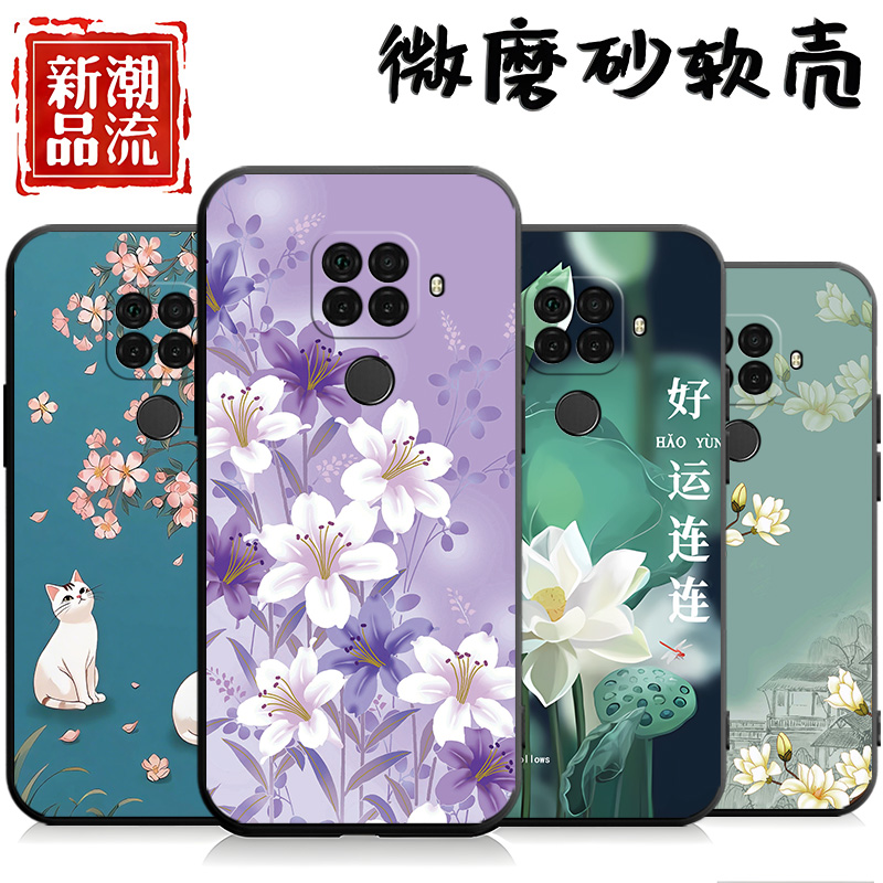 硅胶华为mate30lite手机壳