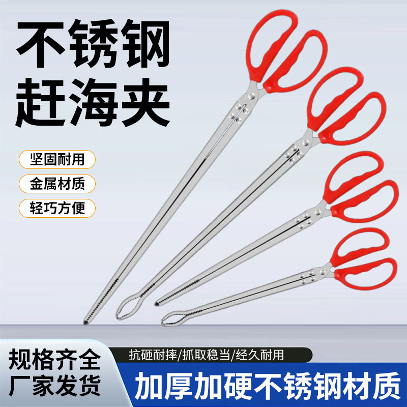 黄鳝夹螃蟹夹子鳝鱼钳控鱼器泥鳅