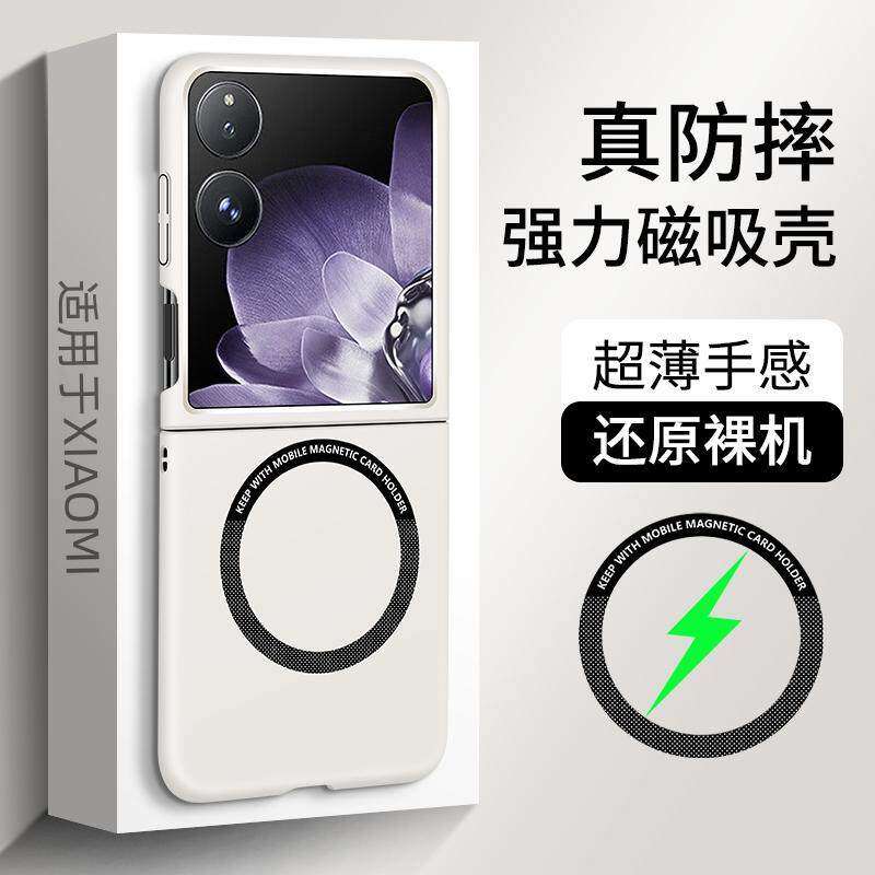适用于小米mixflip2手机壳flip2代磁吸mix包中轴新款折叠屏保护套高级感外壳中轴全包防摔超薄