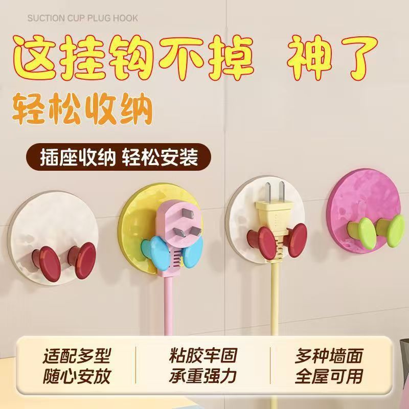 免打孔插头挂钩新款创意宿舍挂钩