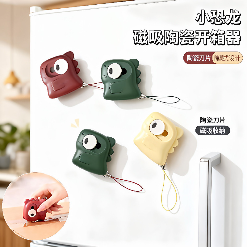小恐龙磁吸陶瓷开箱器安全开箱刀拆纸箱神器拆箱刀迷你便携美工刀,文具电教/文化用品/商务用品,美工刀/开箱器/笔刀,淘宝优惠券,粉丝福利购,淘宝优惠卷