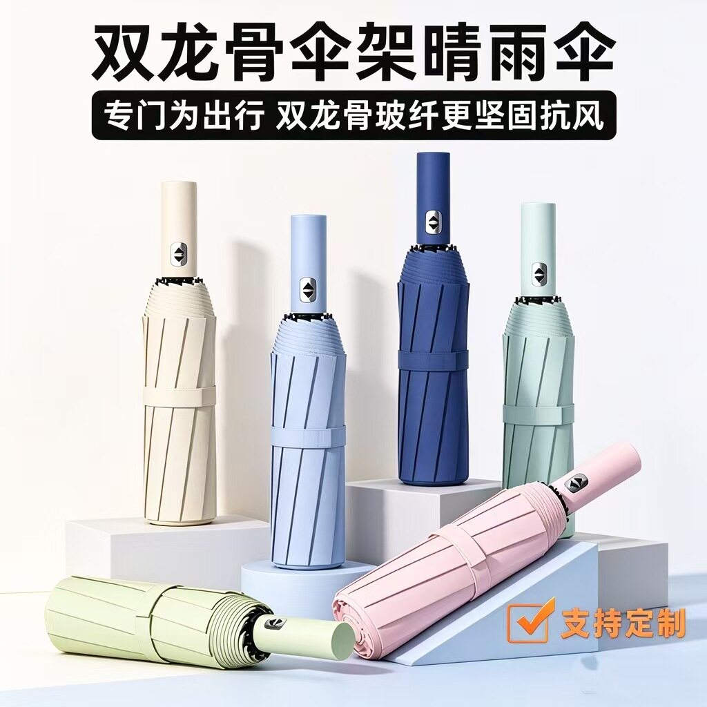 半自动商务伞防晒折叠伞晴雨两用