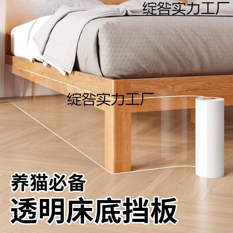 床底挡板防猫咪封床底防尘宠物床