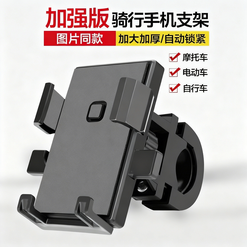 外卖骑手电动车手机导航支架子摩