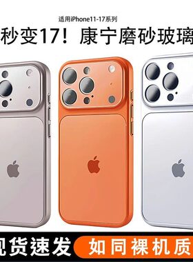 适用於iphone17手机保护壳爱疯16promax新品ⅰphone15pro新款2025女款高级感轻薄iphome14少女十七标准款苹果