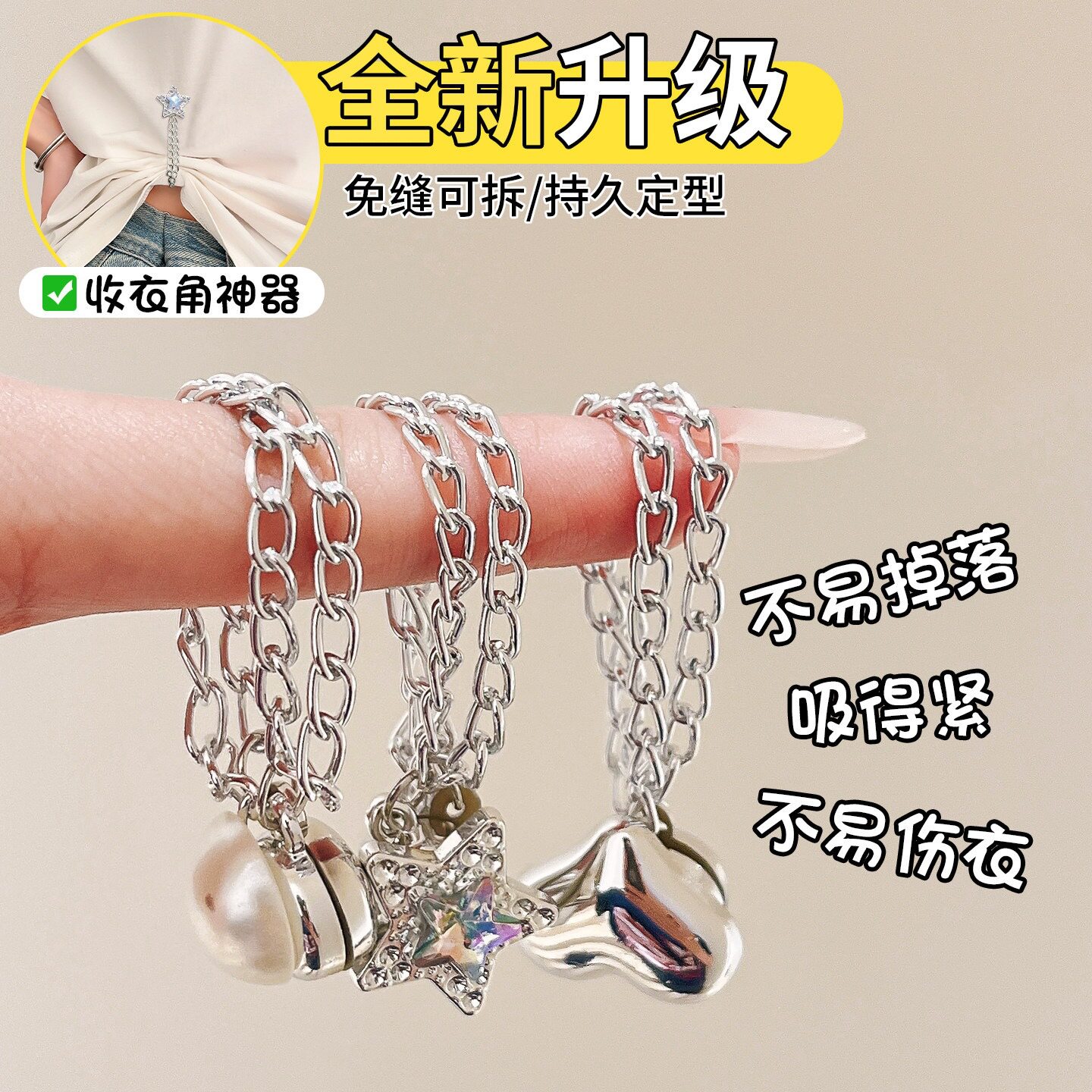 裤脚防拖地神器隐形裤腿收口挽边