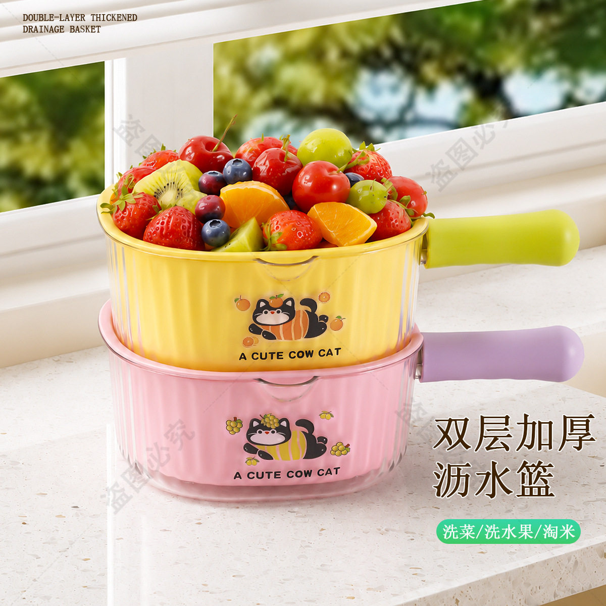 多功能双层洗菜沥水篮带把手果