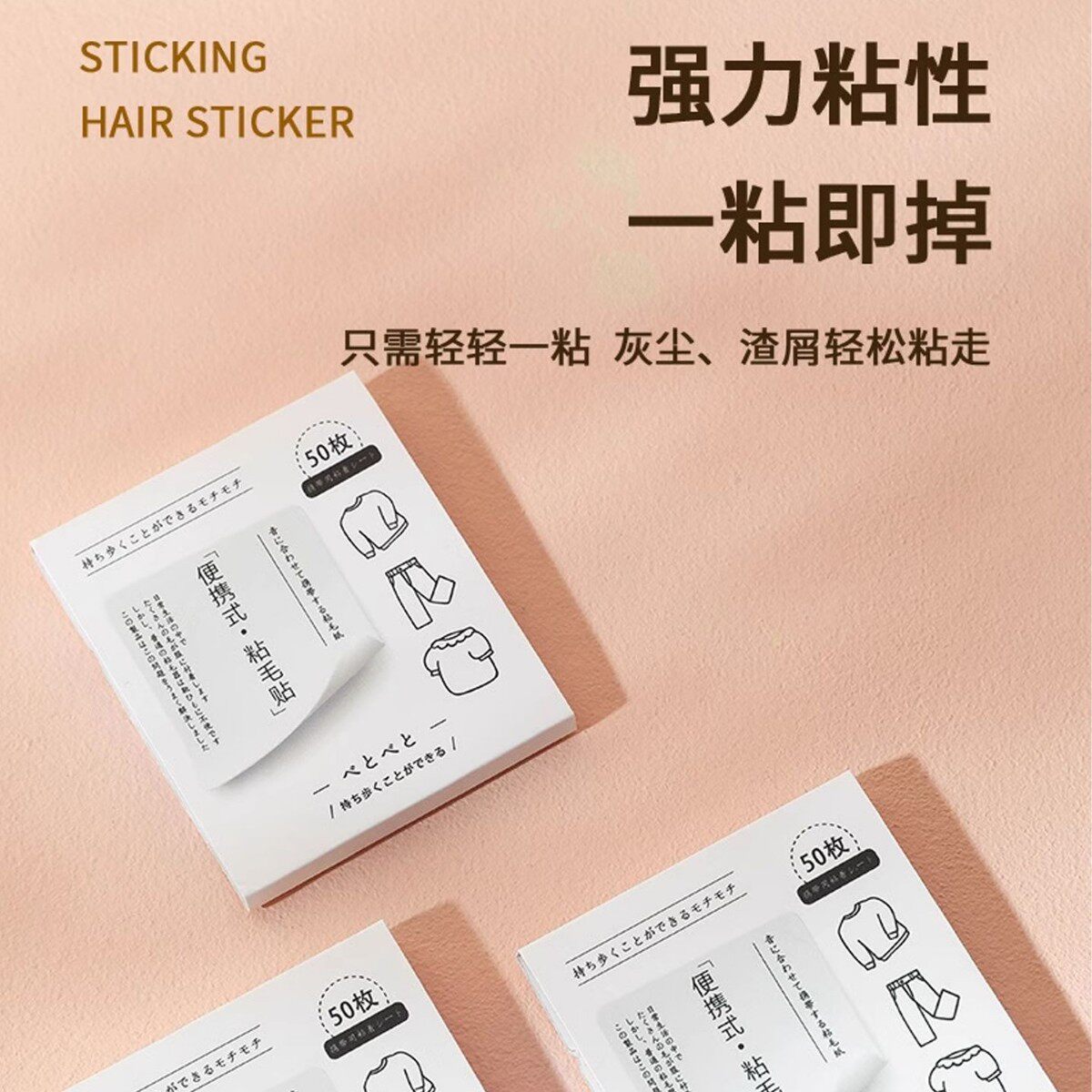 便携口袋粘毛贴迷你随身一次性可