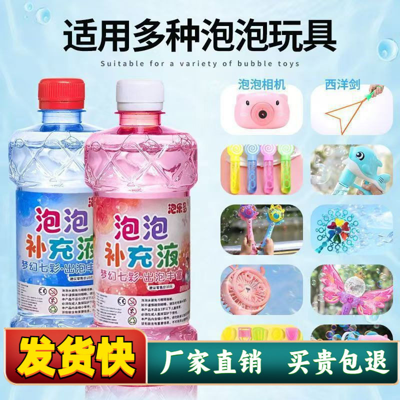 儿童泡泡水补充液泡泡机专用加强