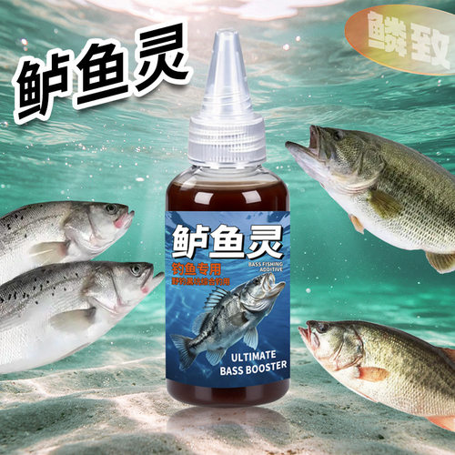 鲈鱼灵小药促诱食剂海鲈素野黑坑