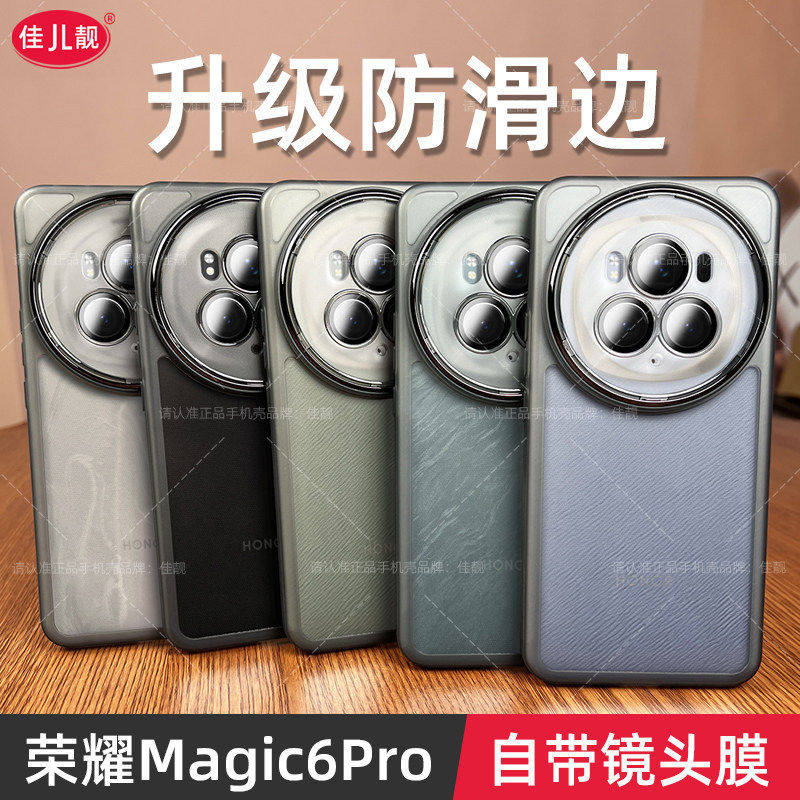适用于华为荣耀magic6至臻版手机壳honor散热honormagic5pro女新款外壳新品魔术4不顶膜镜头全包防摔后壳7/8