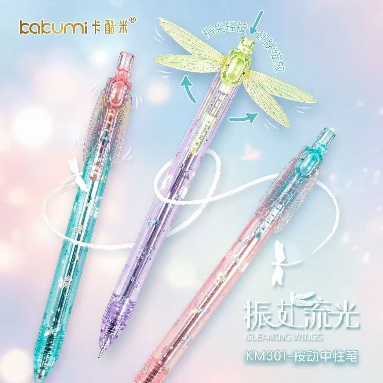 小红书302振翅荧光可擦晶蓝色CS