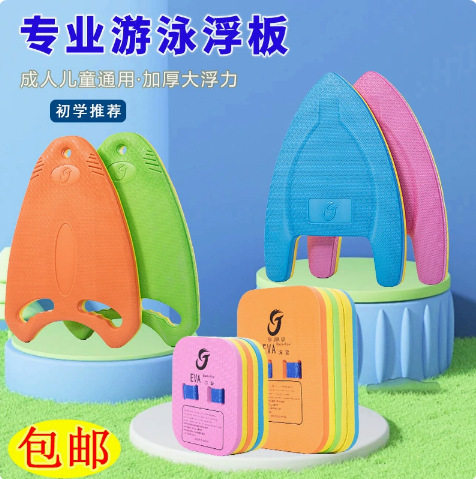 A型U型加厚多层成人儿童EVA背图片