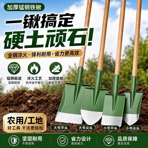 铁锹锰钢铲子户外大铁锨农用工具