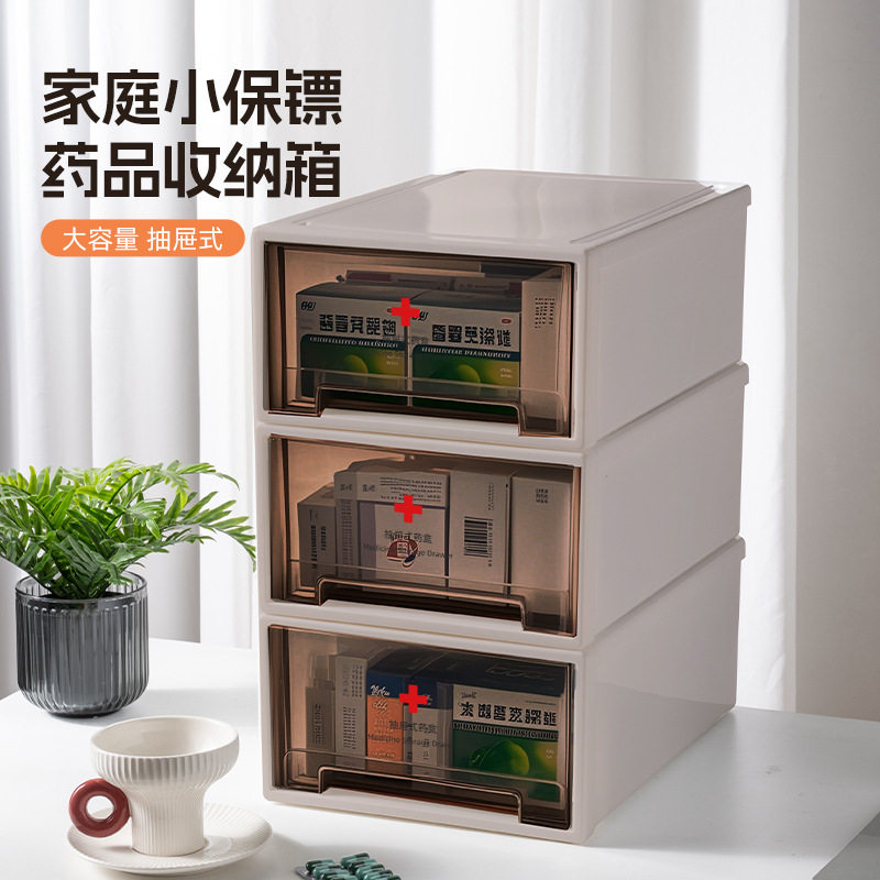 医药箱抽屉式药盒多层防尘整理家