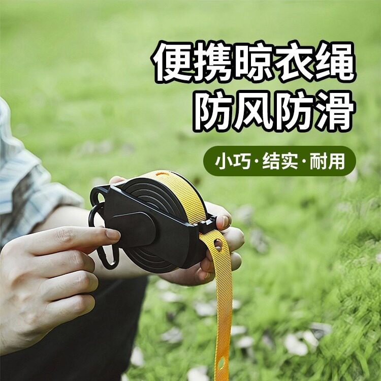车用晾衣绳户外多功能衣架汽车内