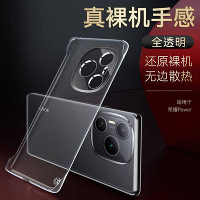 适用於华为荣耀power手机