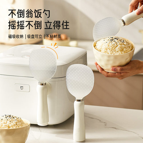 磁吸可立式饭勺子不粘米饭电饭煲