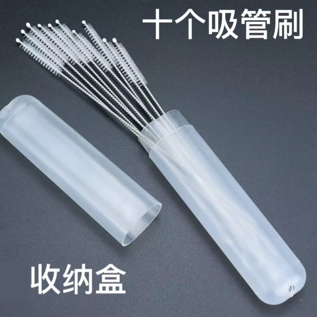 婴儿奶瓶奶管不锈钢刷水杯细长家