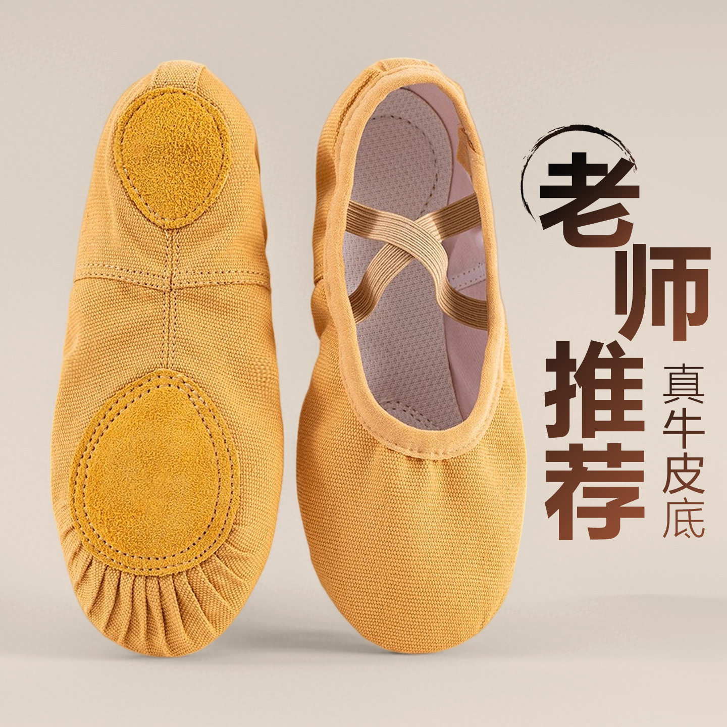 免系带舞蹈鞋女儿童软底练功跳舞