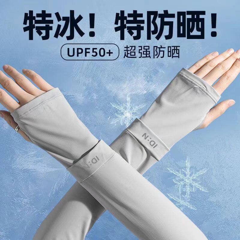 冰袖宽松版摩托车夏季手袖子遮挡