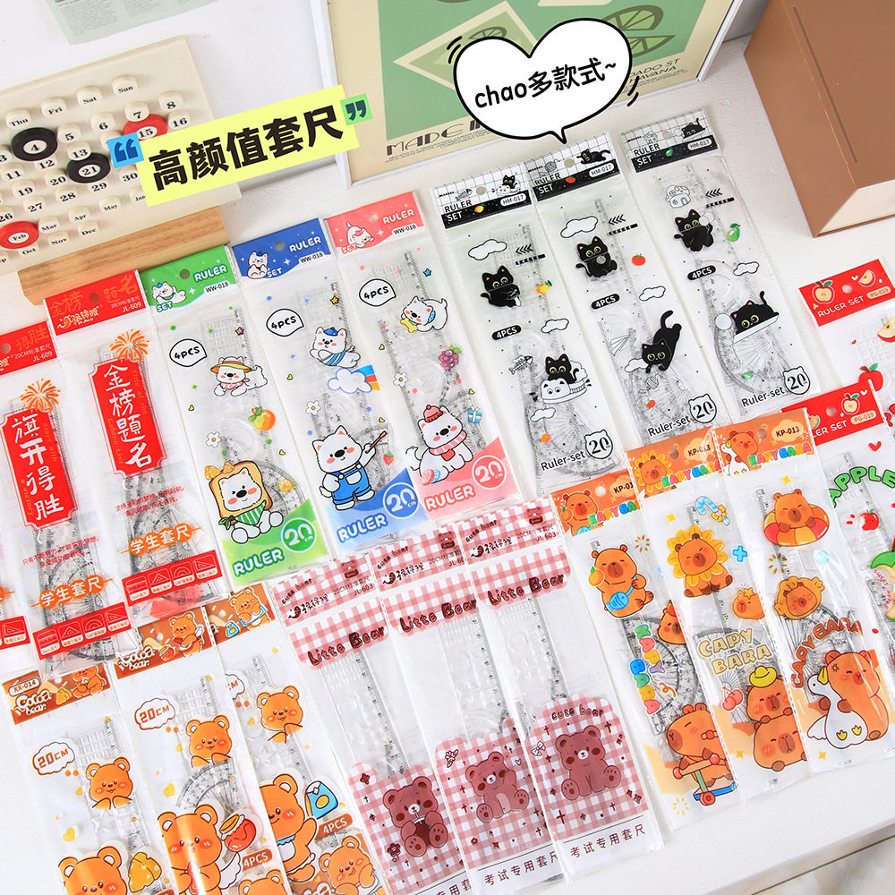 创意卡通尺子套装定制儿童直尺四