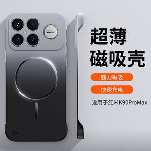 适用于红米k90手机壳redmik90promax磨砂k9男生redmi女式 k九零散热专用镜头全包防摔看90女士小米2510DRK44C