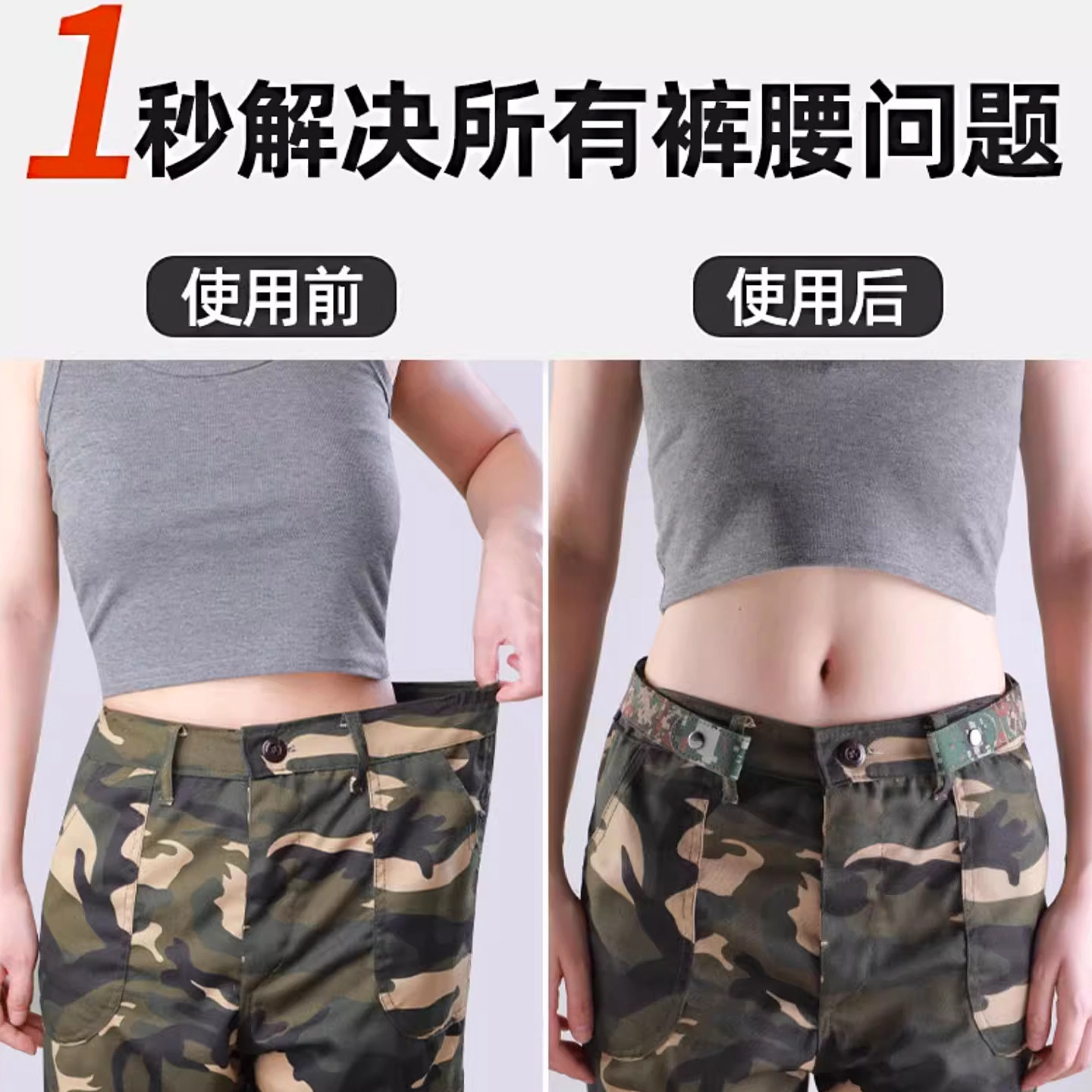 专用腰带懒人裤子松紧调节扣青少