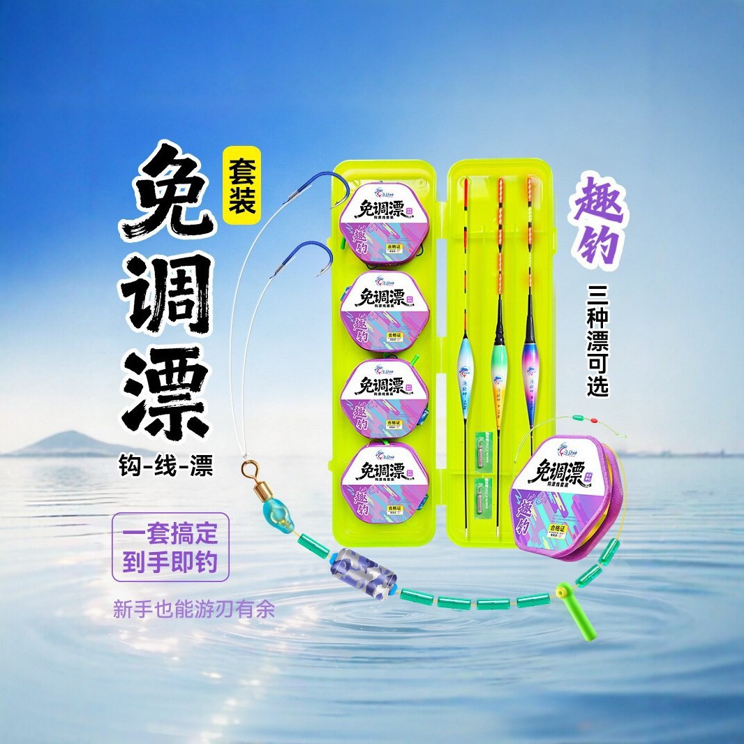 免调漂线组套装双钩伊势尼夜光漂