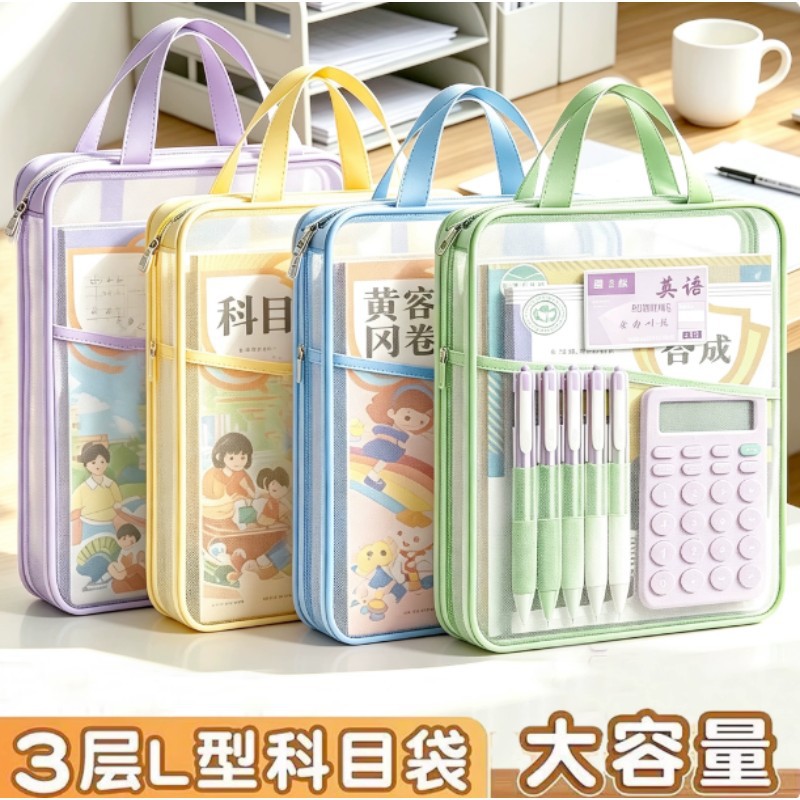 四季年华L型科目分类袋手提透明