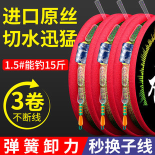 斑点隐形线组鱼线主线成品套装全套手工品牌渔具大全5米4