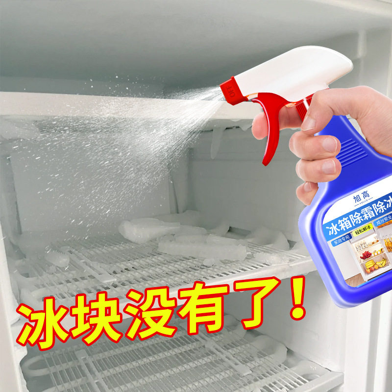 冰箱除霜除冰剂冰柜冰箱家用强效