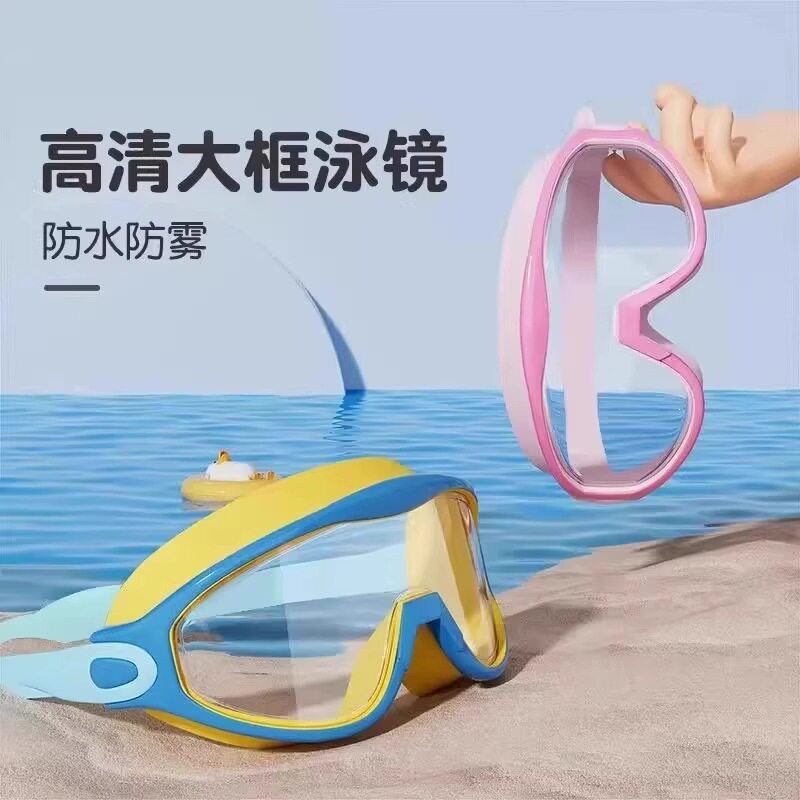 儿童泳镜镜片防水防雾带鼻夹一体
