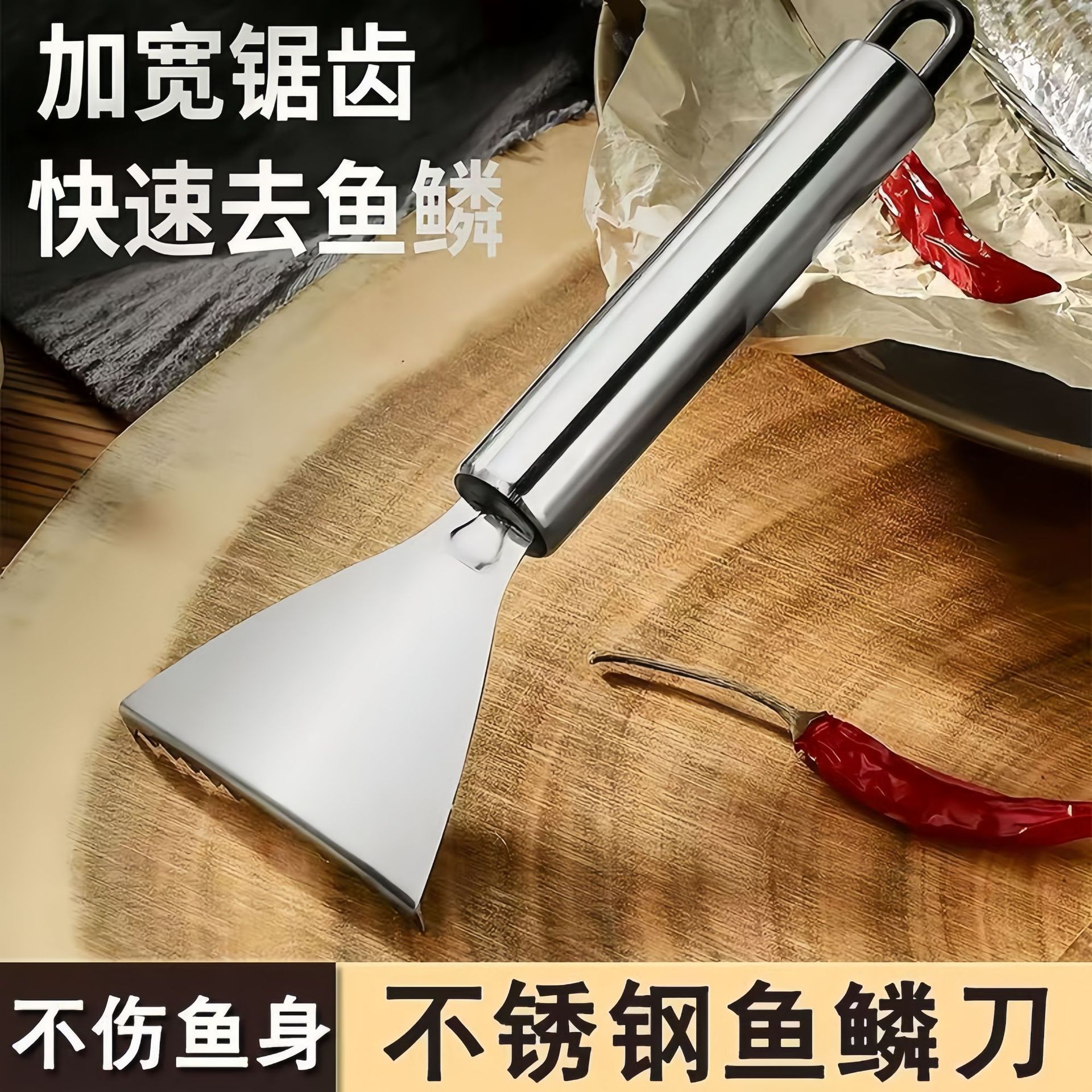 不锈钢鱼鳞刨工具厨房家用款刮鱼