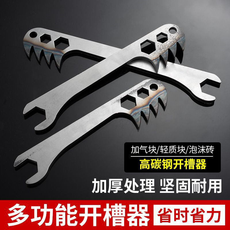 加气块轻质砖拉墙筋开槽器钨钢锯