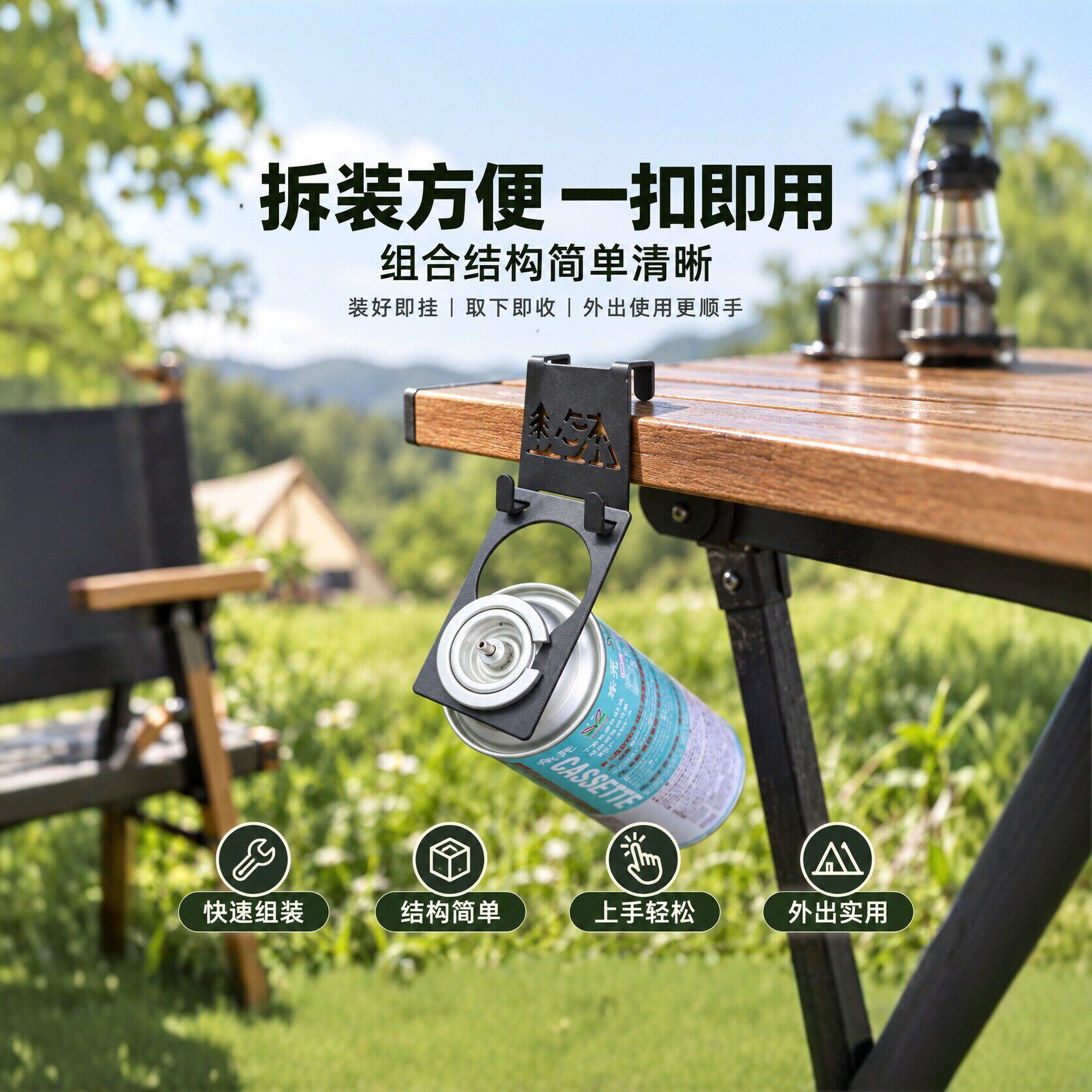 户外露营卡式气罐挂钩便携桌边挂