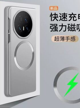 适用于华为荣耀magicv5手机壳新款高级感折叠屏honor轻薄硬壳honormagicv5无边框v5系列magic网红的外壳超薄