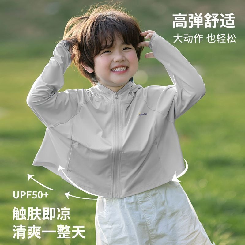 儿童防晒衣男童女童冰凉丝防紫外