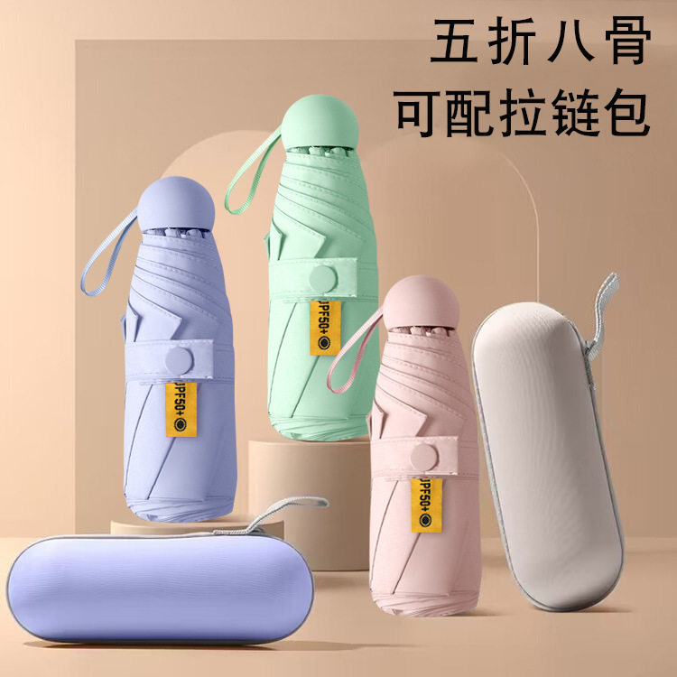 防晒口袋五折8骨伞折叠太阳伞防