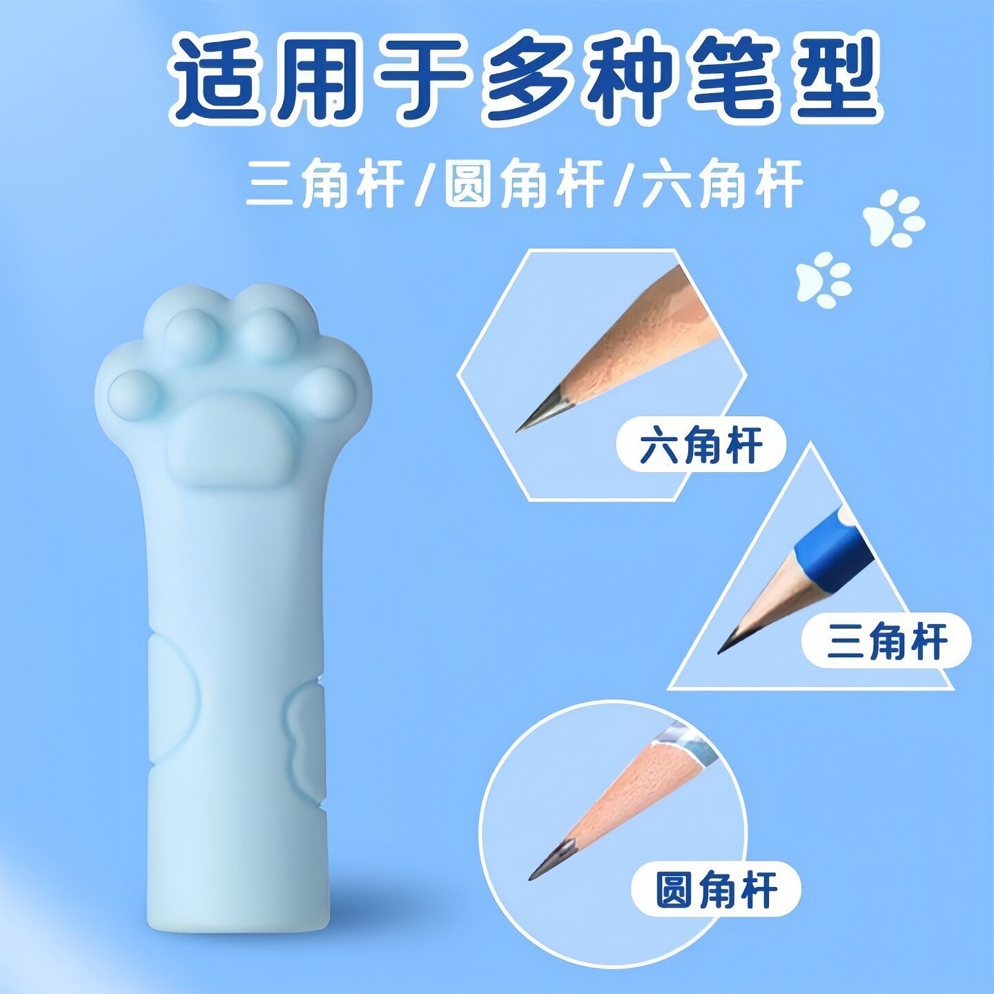 猫爪笔套铅笔帽儿童小学生软胶铅