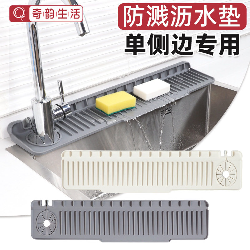 新款单边加长水龙头硅胶防溅水垫