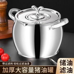 储油罐优质不锈钢油盆加厚家用猪油罐带盖厨房油壶储油壶耐高温