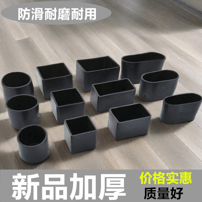 加厚橡胶pvc桌椅脚套椅子脚垫脚