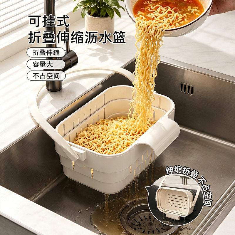 可挂式折叠伸缩沥水篮厨房水槽洗