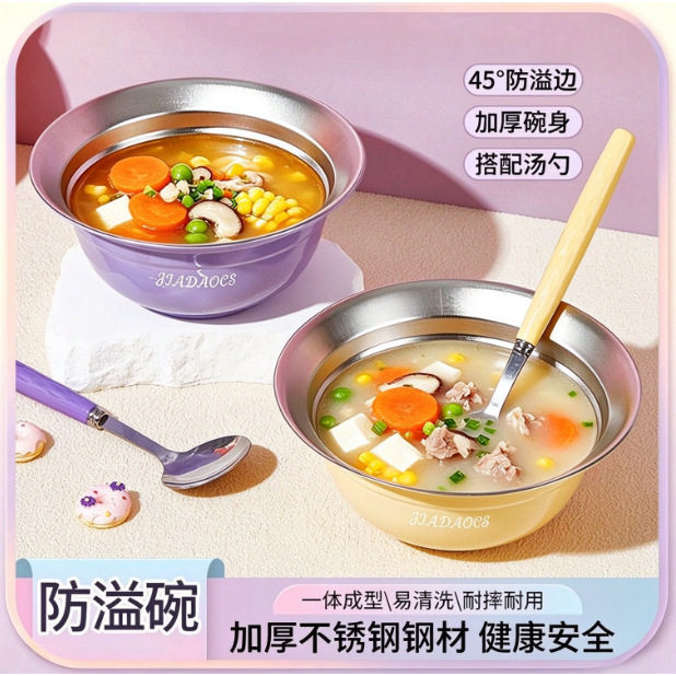 不锈钢防溢碗加厚防摔汤碗家用宝