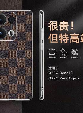 适用opporeno13手机壳op磨砂2025新款女款女士ren014pro保护壳oppo简约opponova15女生opporrno13系列reon13
