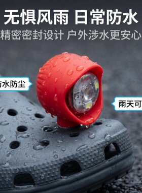 HeadlightsforCroc洞洞鞋灯发