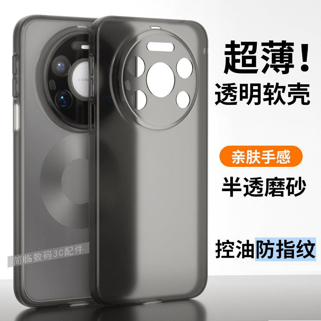 适用于华为mate80promax手机壳透明prom磨砂mate八零promax女款max外壳2025新款镜头全包防摔huaweimate80pro