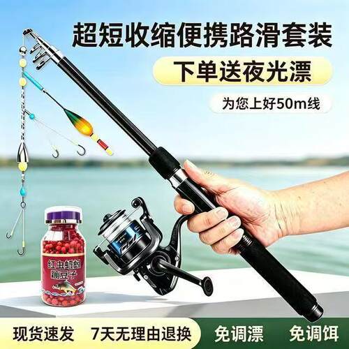 路滑套装免调漂自动找底伸缩便携